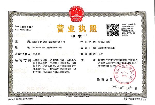 Business license