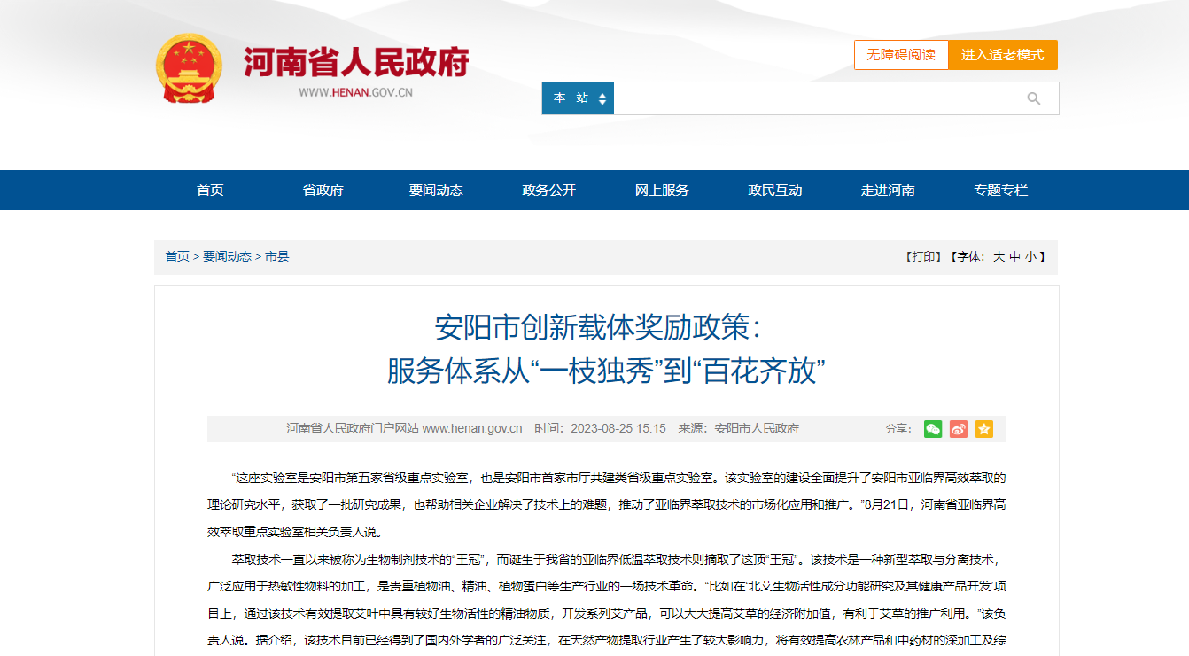 亚临界萃取设备